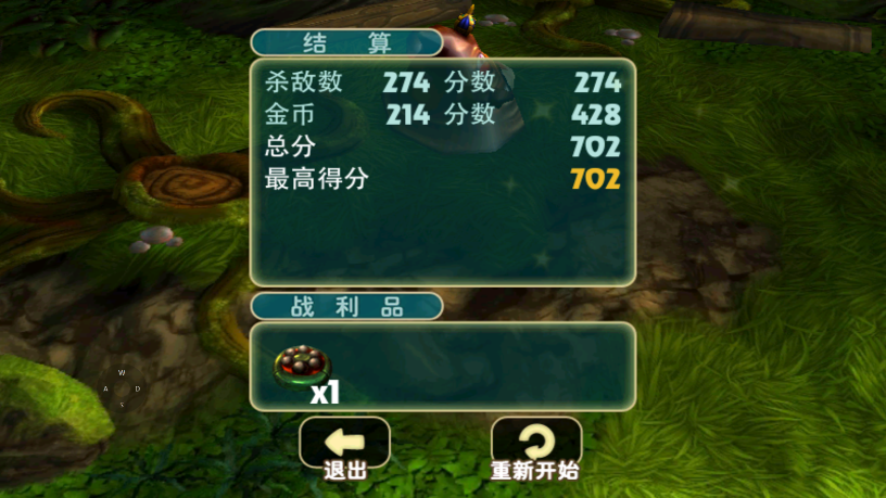奇幻射击