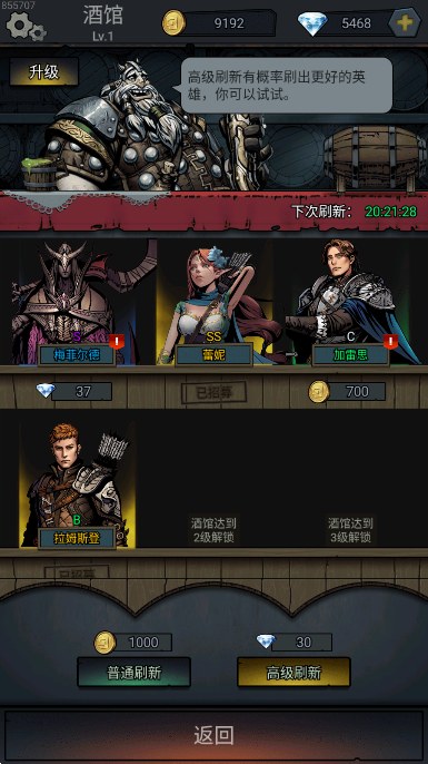 封神之战无限金币无限钻石版