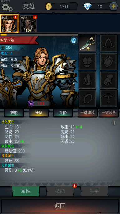 封神之战