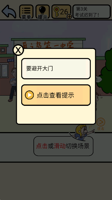 我不要挂科app免广告