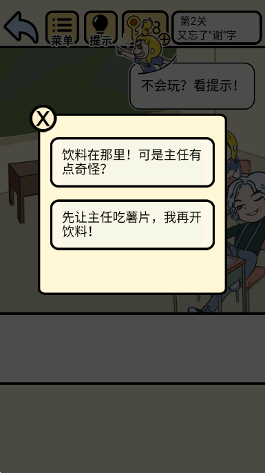 我不要挂科