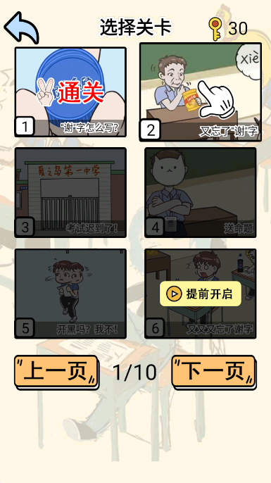 我不要挂科