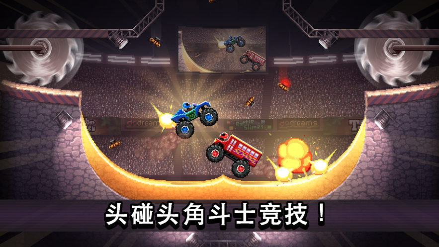 撞头赛车4最新版无限币无限车