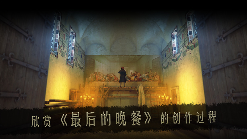 达芬奇密室2手游v1.0.0版本免费下载