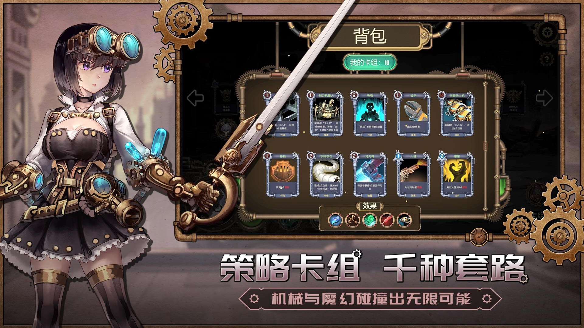 蒸汽传说