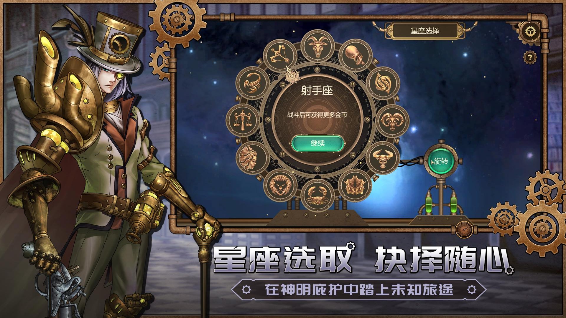 蒸汽传说