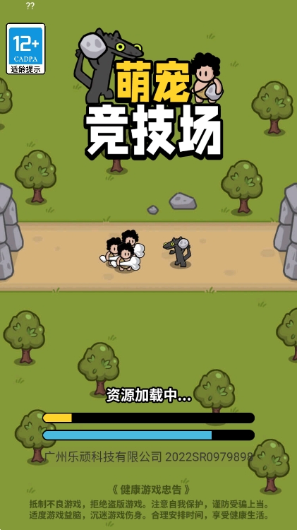 萌宠竞技场官方版下载