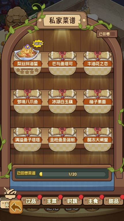 果子大碰撞