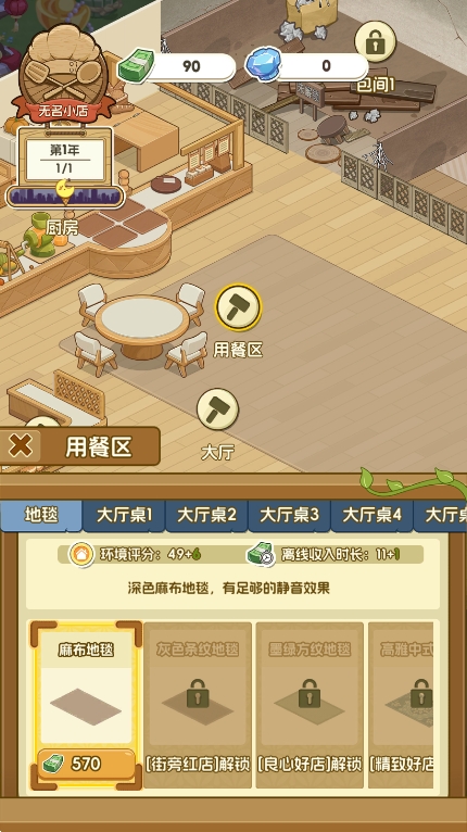 果子大碰撞