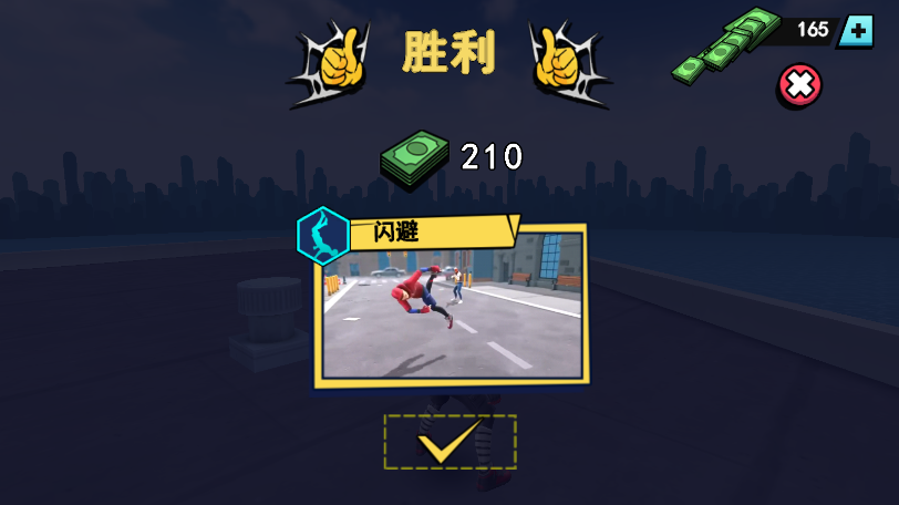蜘蛛侠英雄3