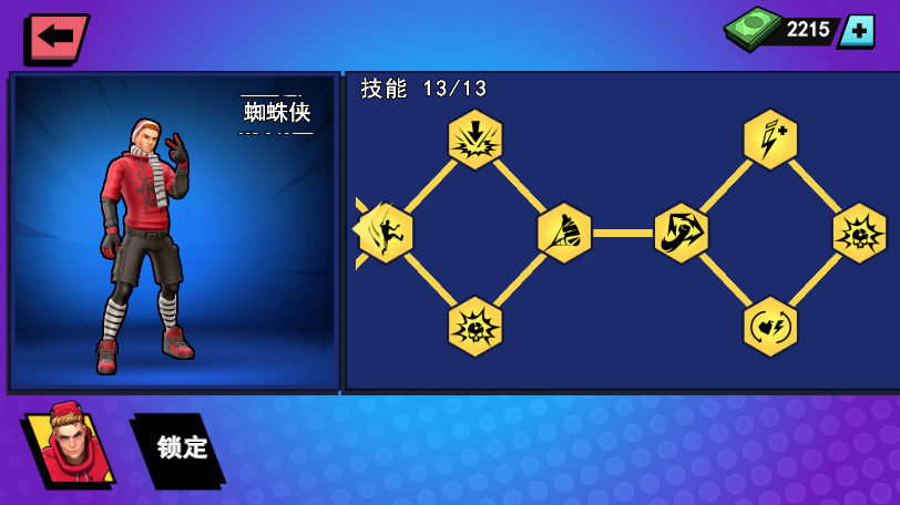 蜘蛛侠英雄3