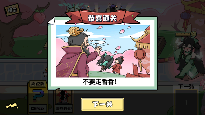 无敌老铁