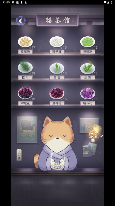 晚遇app免广告