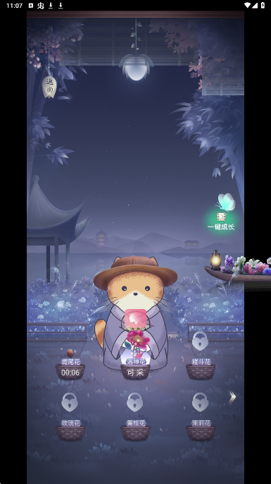 晚遇