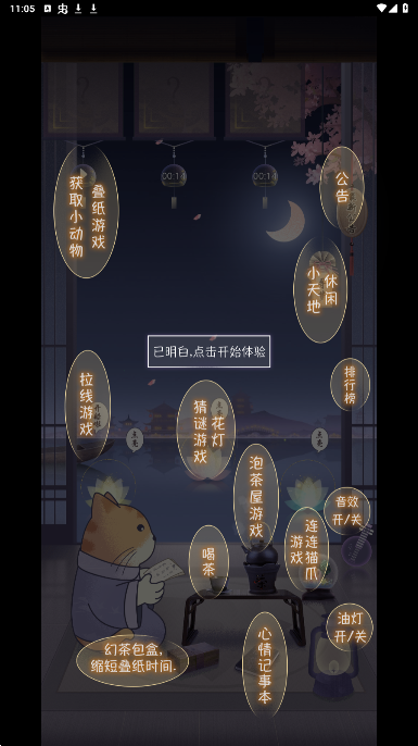晚遇