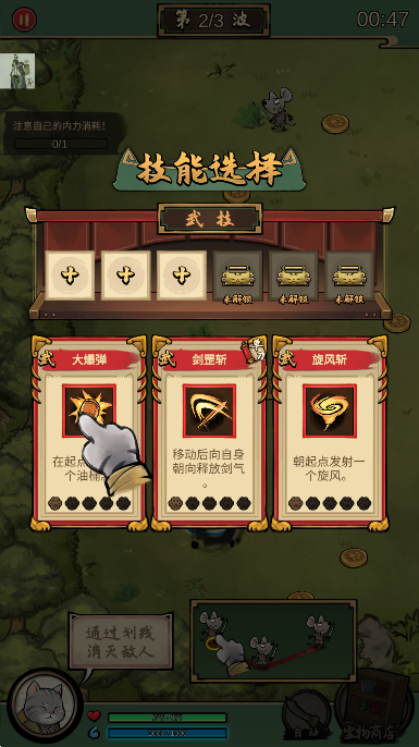 我的喵会功夫