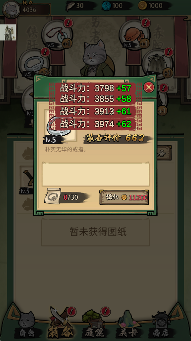 我的喵会功夫