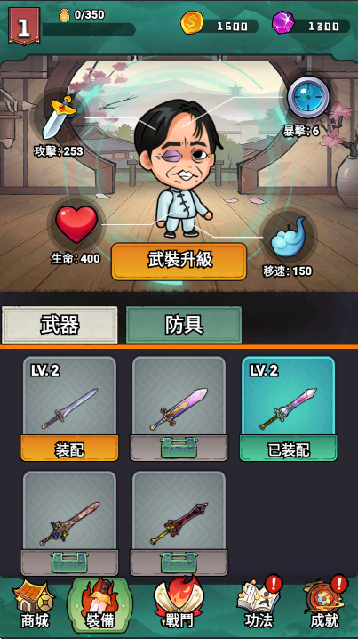 武林的传说无限金币钻石版