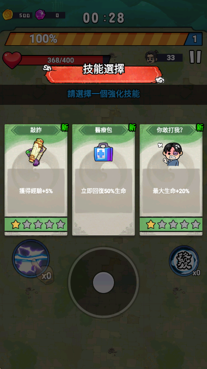 武林的传说