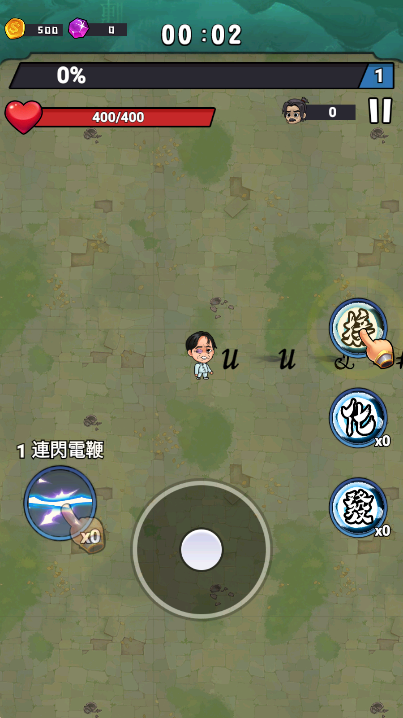 武林的传说