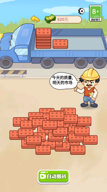 男人逆袭记
