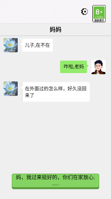 男人逆袭记