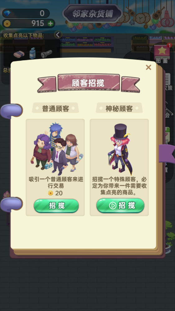 奸商模拟器