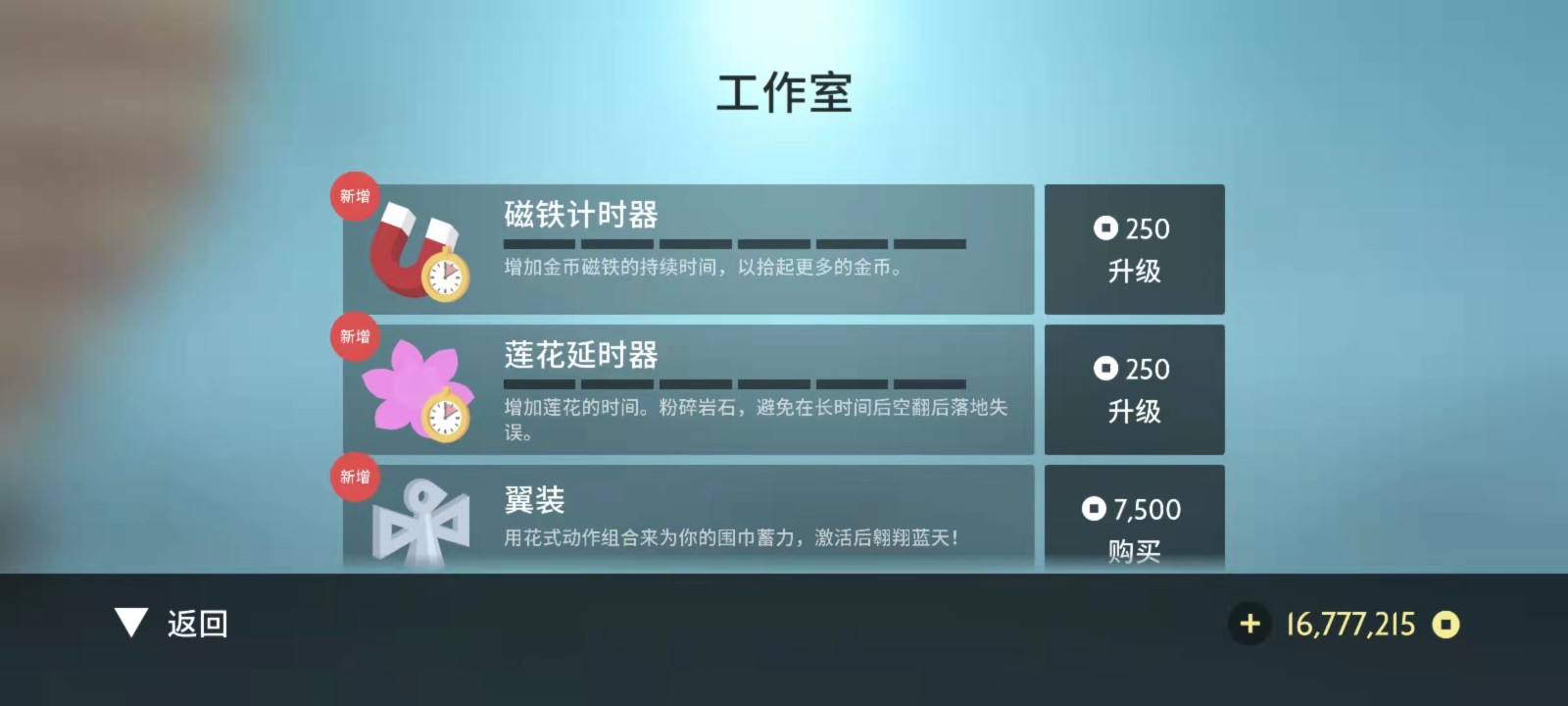阿尔托的奥德赛无限金币