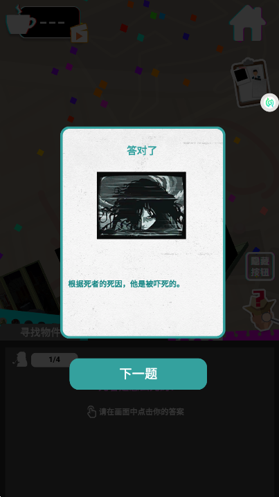 侦探推理社