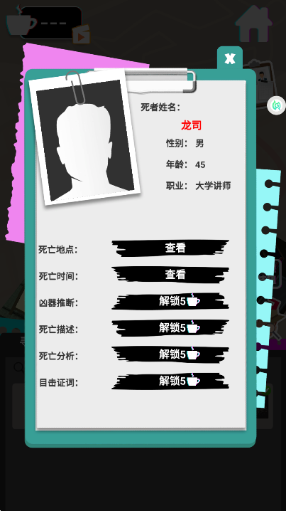 侦探推理社