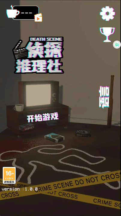 侦探推理社
