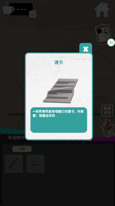 侦探推理社