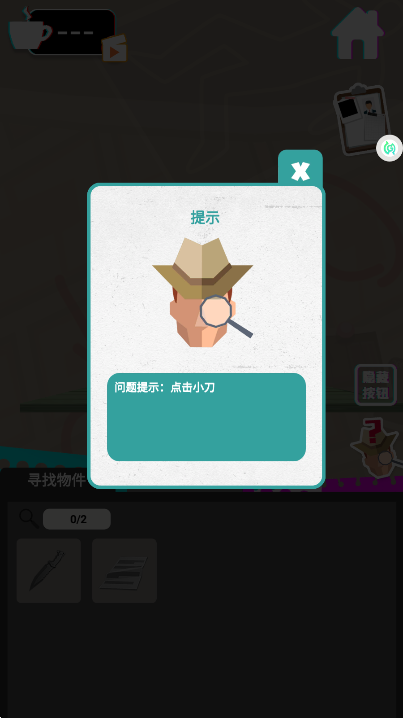 侦探推理社