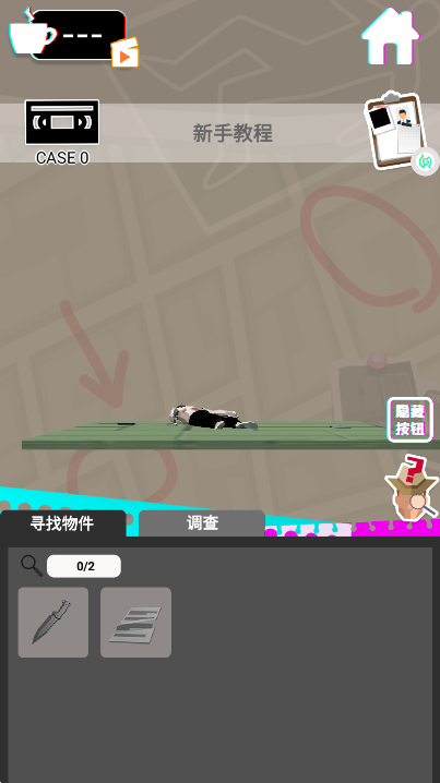 侦探推理社