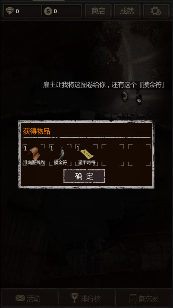 长生劫