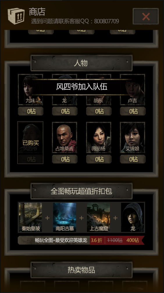 长生劫