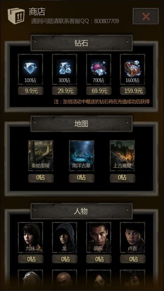 长生劫