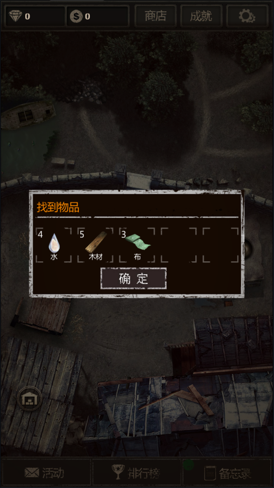 长生劫