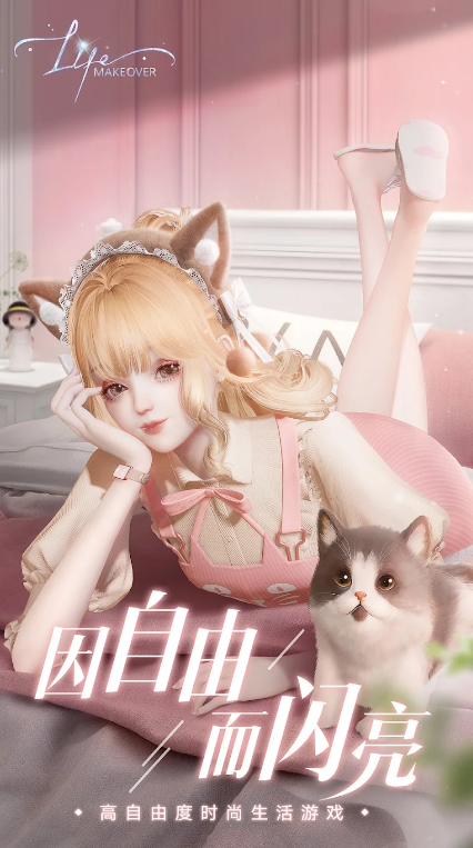 以闪亮之名