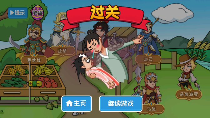 不能玩的游戏