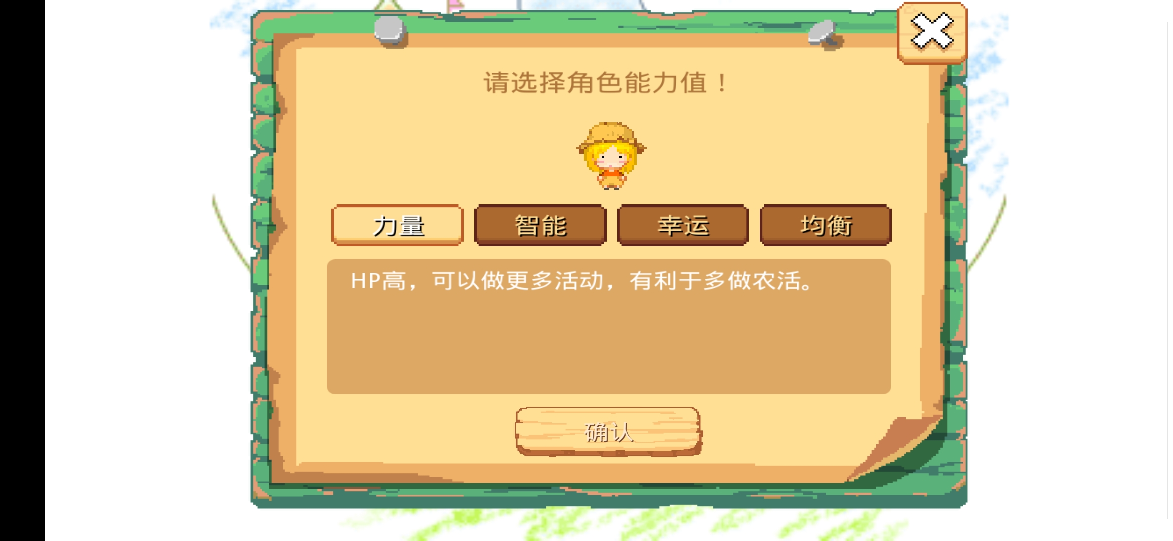 公主的农场故事