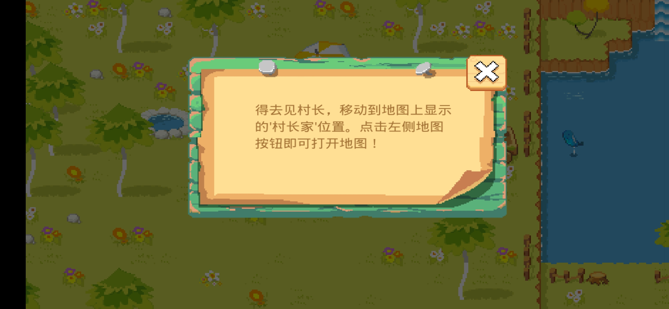 公主的农场故事