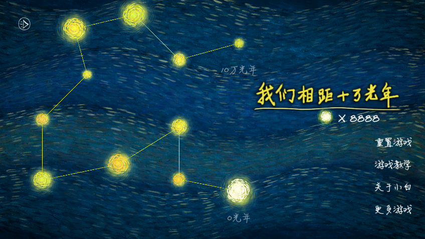 十万光年app无限生命