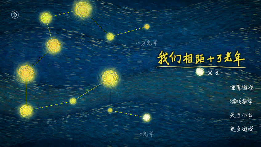 十万光年