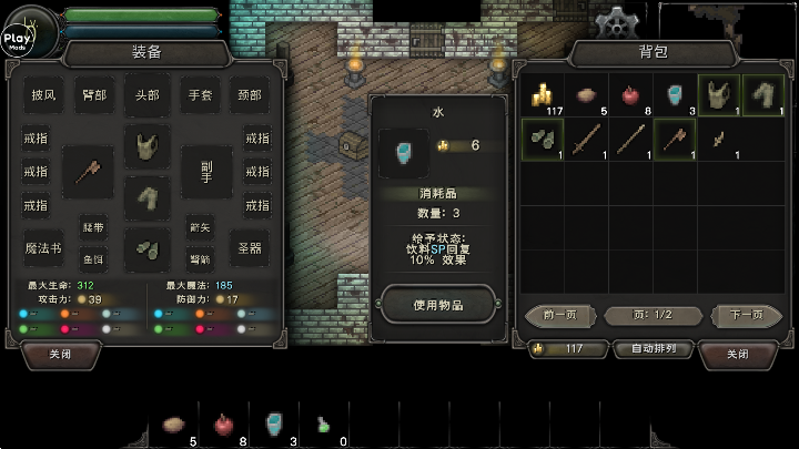 第九黎明3汉化版