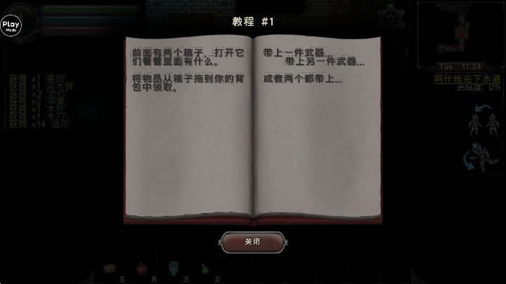 第九黎明3汉化版