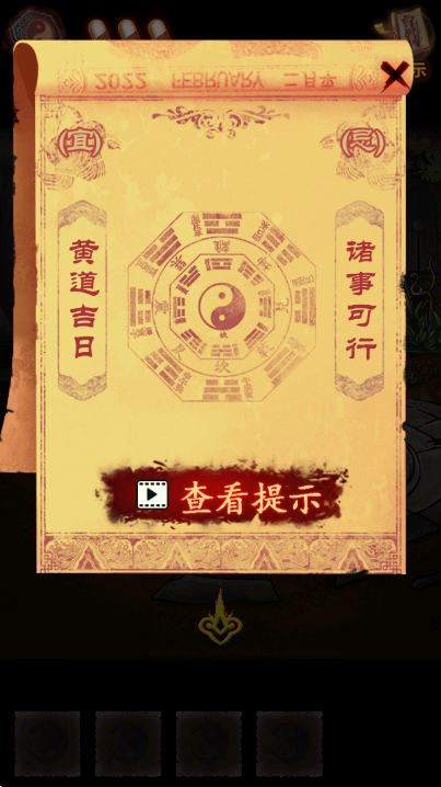 怨偶之赘婿app免广告