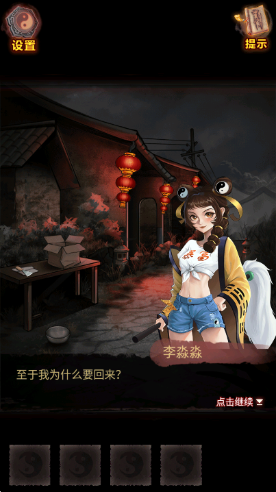 怨偶之赘婿
