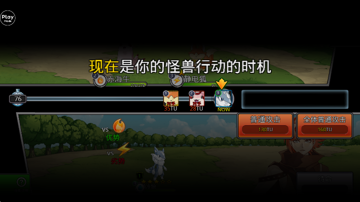 梦幻怪兽