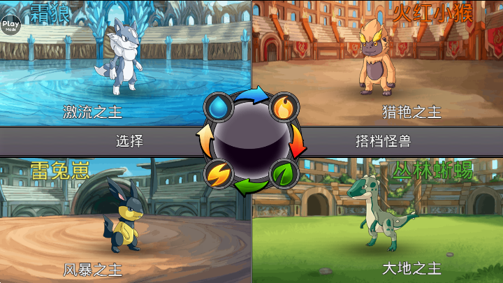 梦幻怪兽
